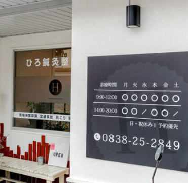 交通事故・スポーツ外傷にも対応